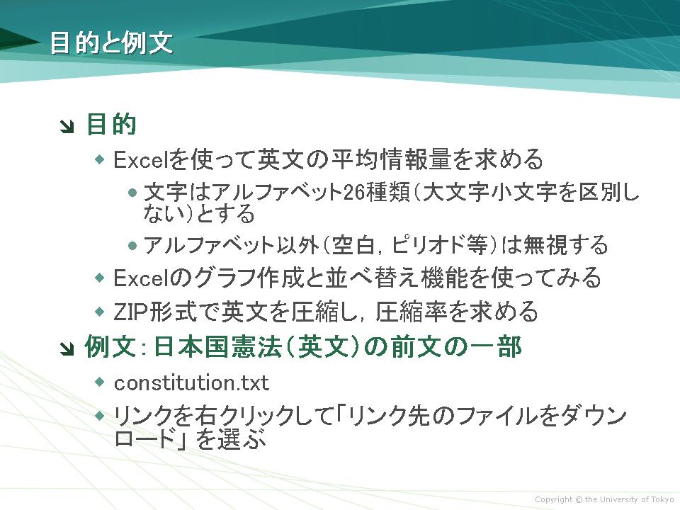 目的と例文