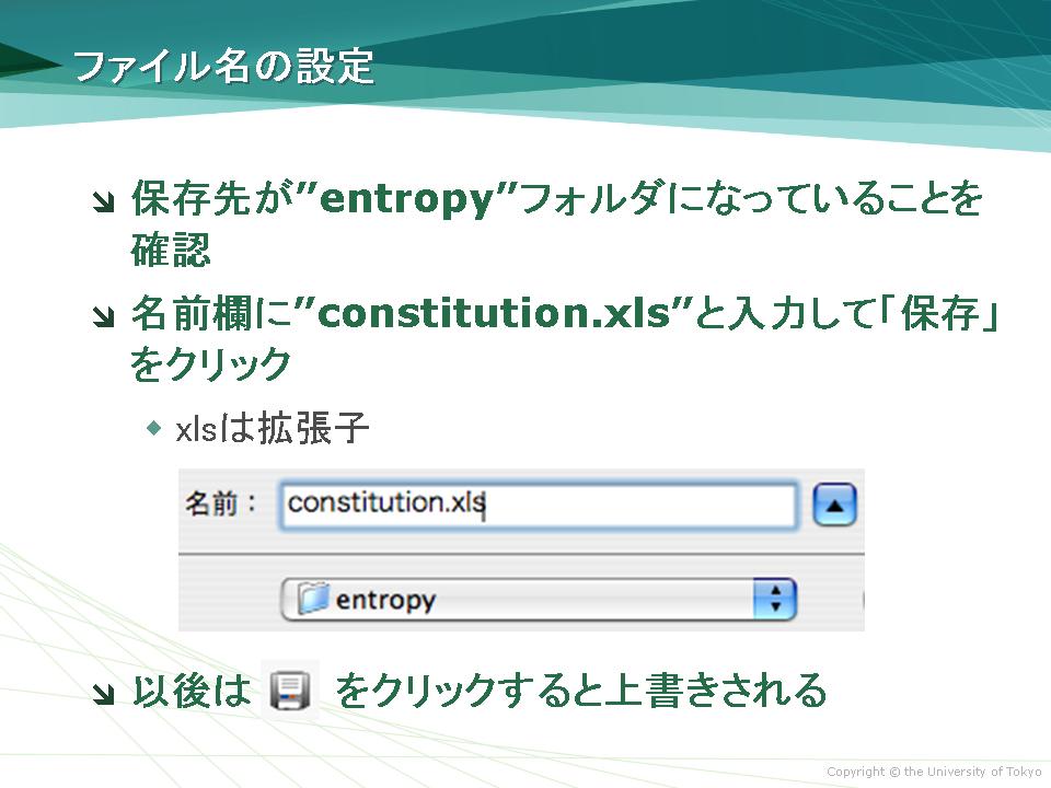 ファイル名の設定