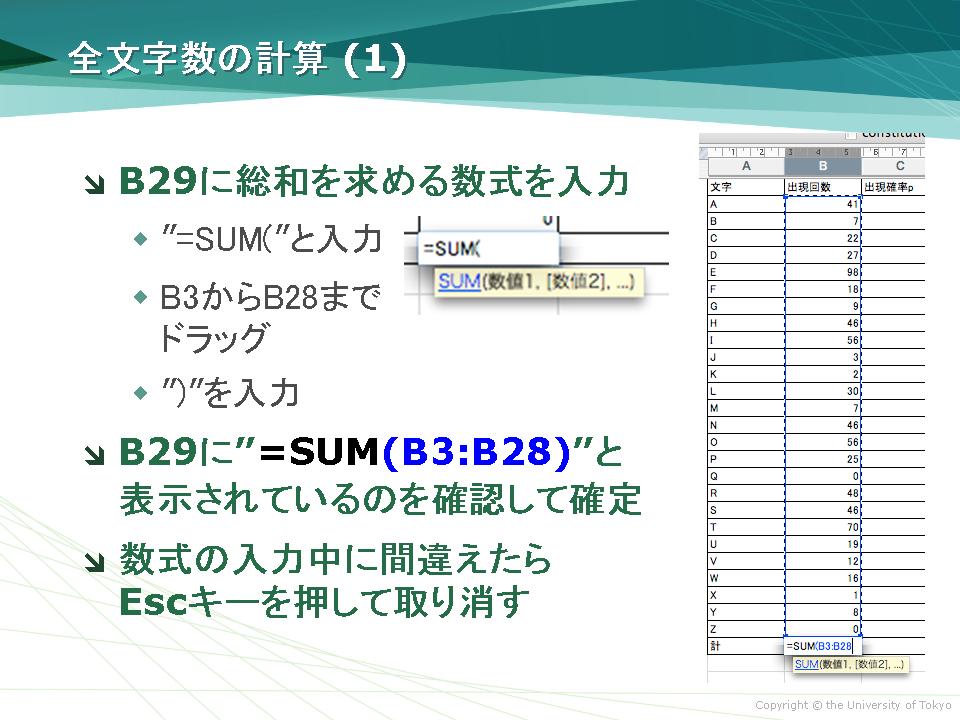 全文字数の計算 (1)