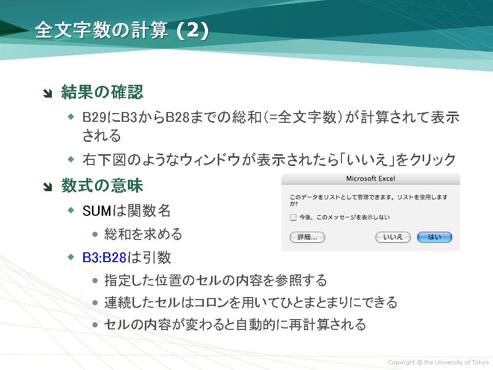 全文字数の計算 (2)