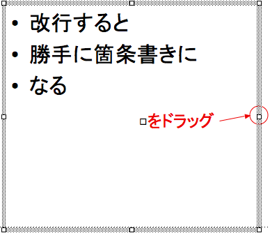 枠の大きさ変更