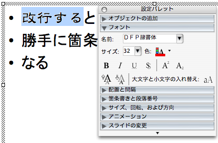フォント変更