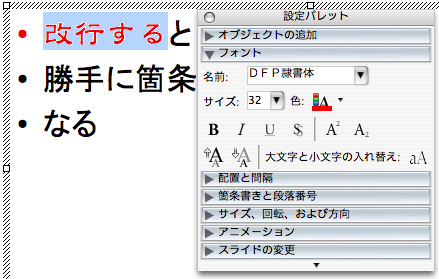 色変更