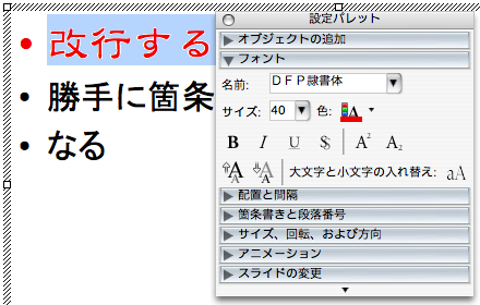 サイズ変更