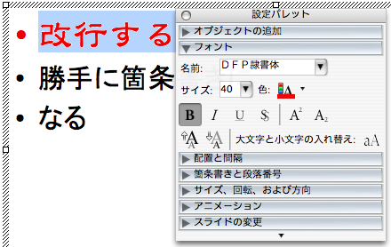 太字