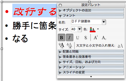 斜体