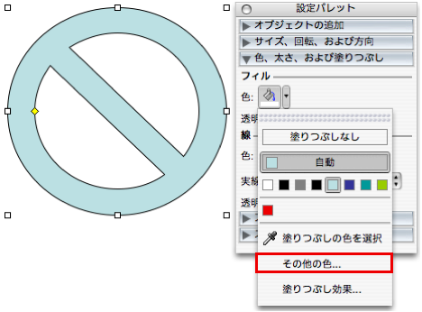 その他の色
