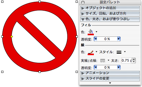 塗りつぶし完了