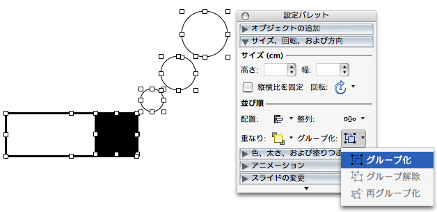 グループ化