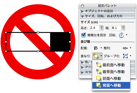前面に移動