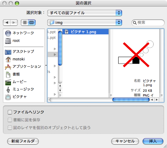 使いたいファイルを選択
