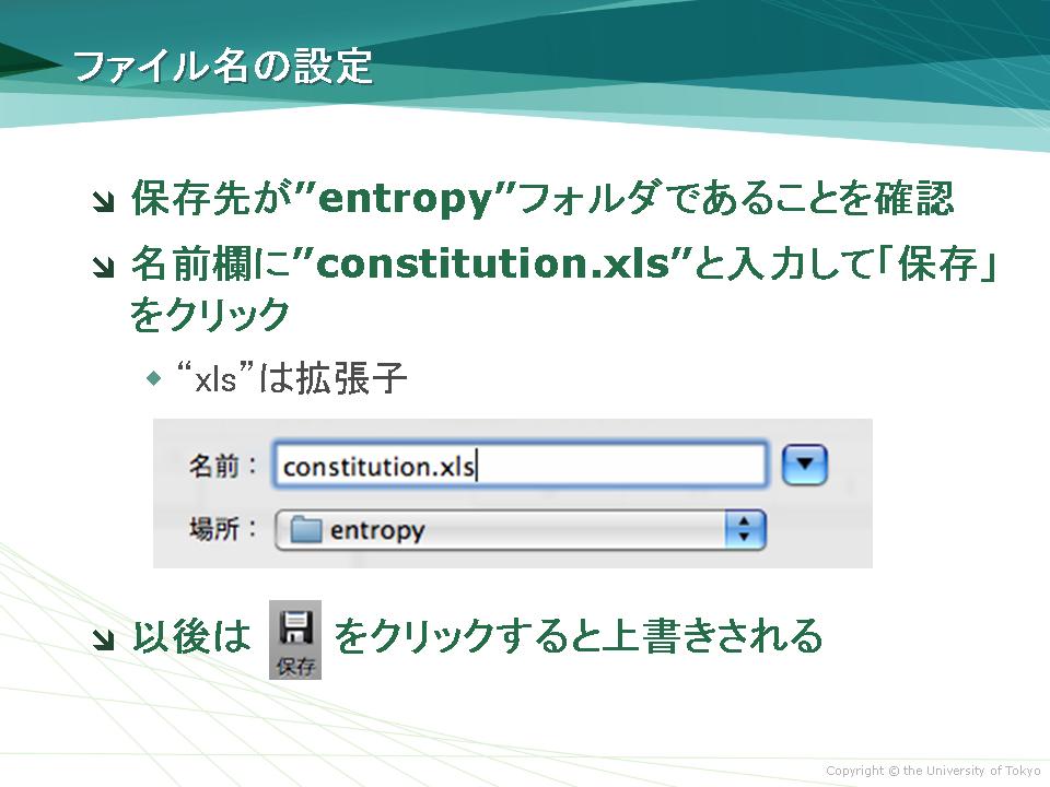 ファイル名の設定
