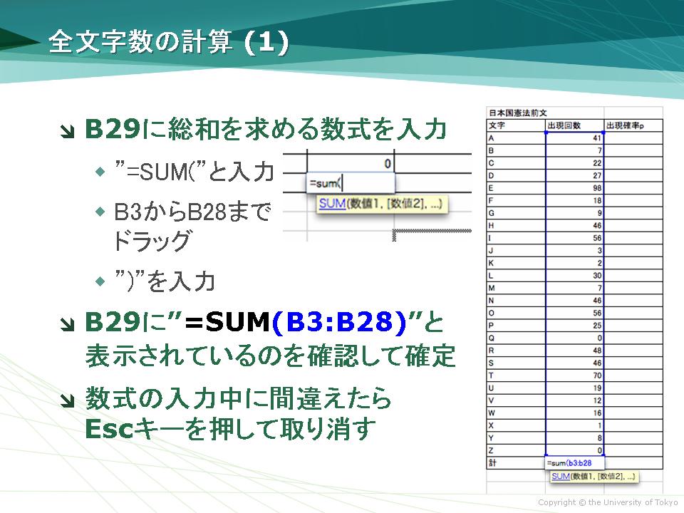 全文字数の計算 (1)