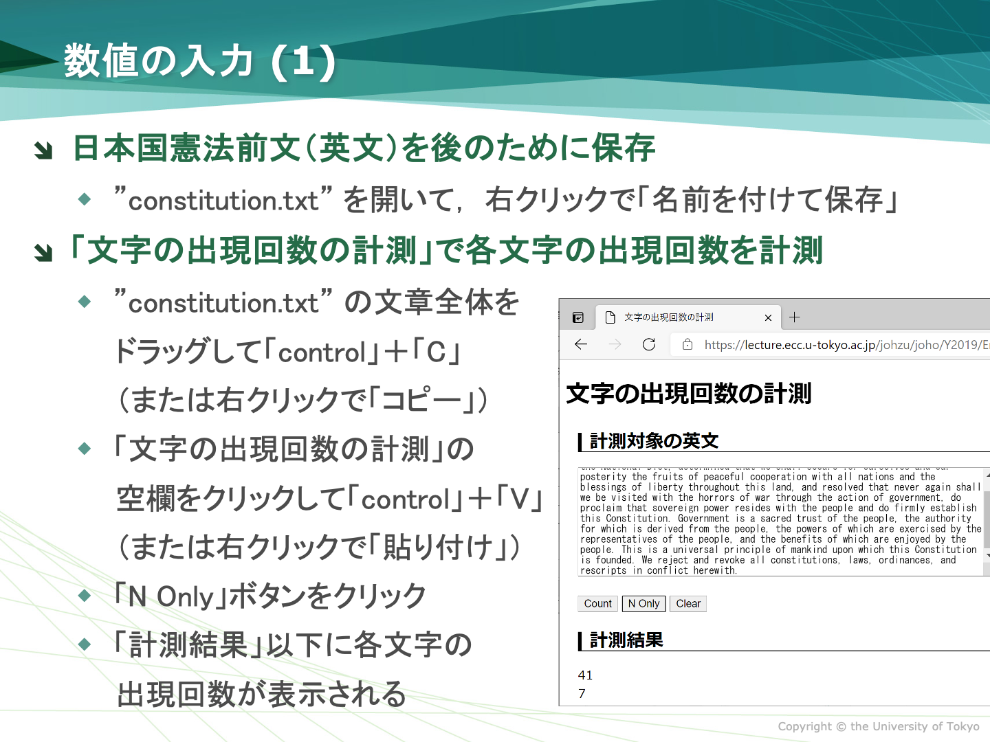 数値の入力(1)
